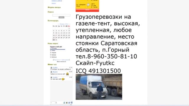 Грузоперевозки на газеле-тент смотреть онлайн