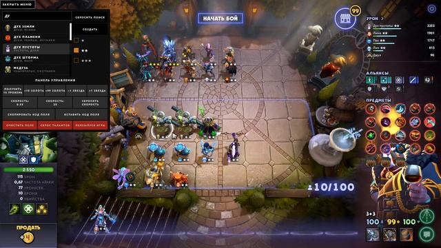 ГАЙД ПО РАССТАНОВКЕ #2 І ТОП-7 ПОБЕДНЫХ СТРАТ! І DOTA UNDERLORDS смотреть онлайн