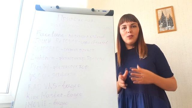2 урок по instagram . Приложения для обработки и работы. смотреть онлайн