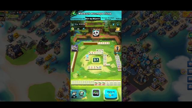 Кунг-Фу Панда. Маджонг. Как играть? | Top War смотреть онлайн