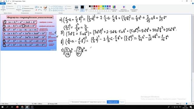 Формулы сокращенного умножения - ФСУ подготовка 1 смотреть онлайн