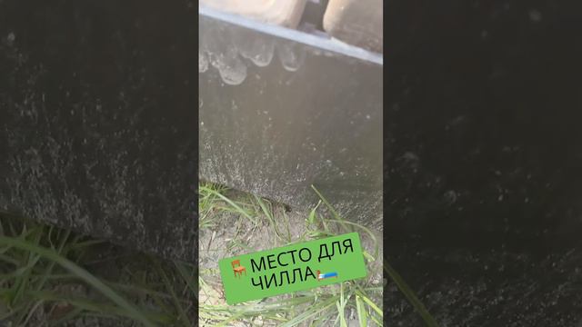 🪑МЕСТО ДЛЯ ЧИЛЛА🛏️ #набережная #старыйоскол #лавочка #беседка смотреть онлайн