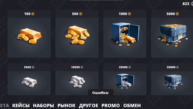 ОБЗОР МОЕГО АККАУНТА В БЛОК СТРАЙКЕ!!!!!! смотреть онлайн