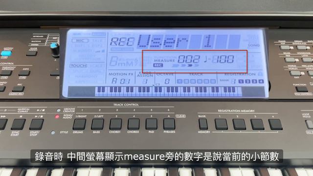 PSR-E473 系列｜YAMAHA PSR-E473 操作教學5－ 錄音功能｜非凡樂器