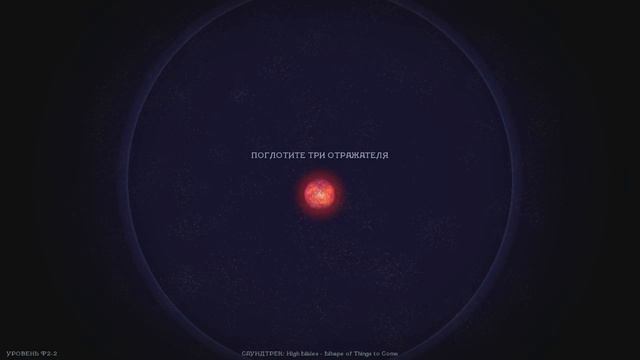 Обзор Osmos [Симулятор пожирателя планет] смотреть онлайн