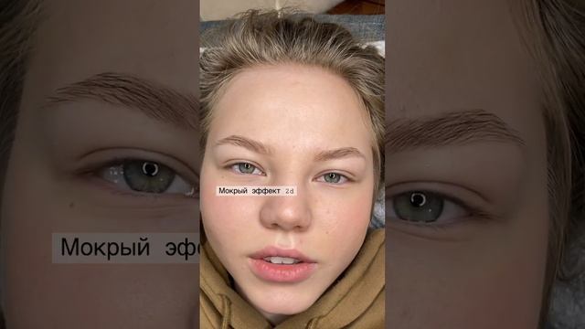 Мокрый эффект наращивание ресниц #мокрыйэффект #2d #3d #лучи #ресницы #объёмноенаращивание #ким смотреть онлайн