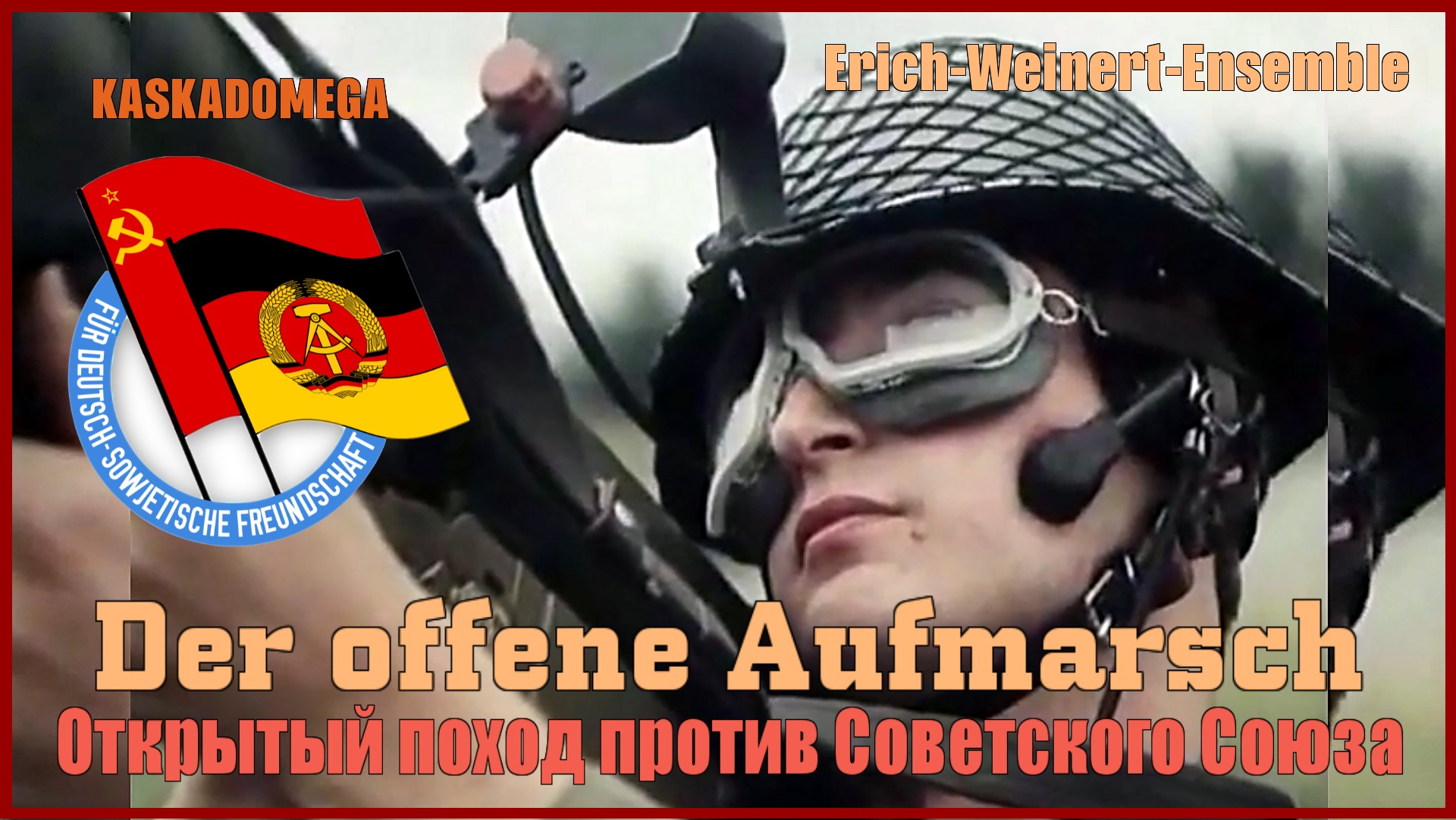 Тревожный марш / Der Offene Aufmarsch (1984)