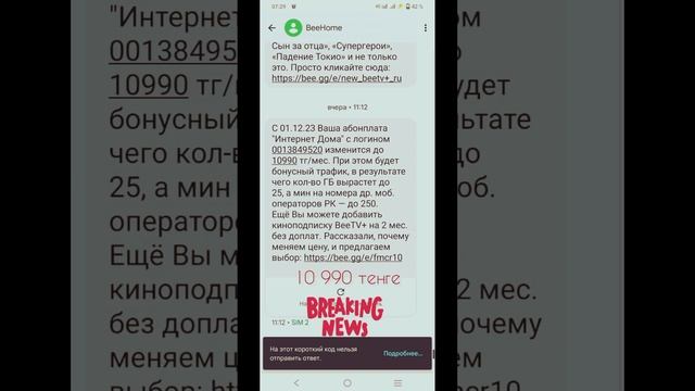 дорогой Казахстан #osqolki #казахстан #астана #билайн #цены #мысли #золото #токаев #expensive #life смотреть онлайн