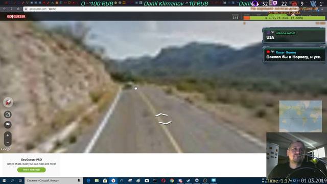 Общение с чатом, разбираемся куда мы попали? - GeoGuessr #1824
