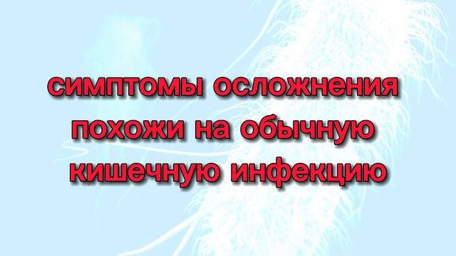 Чем опасна кишечная палочка смотреть онлайн