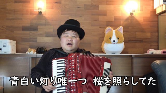 （皆で歌おう）港が見える丘　アコーディオン伴奏　歌詞付　ぞうさんセンセの青春のうたごえチャンネル смотреть онлайн