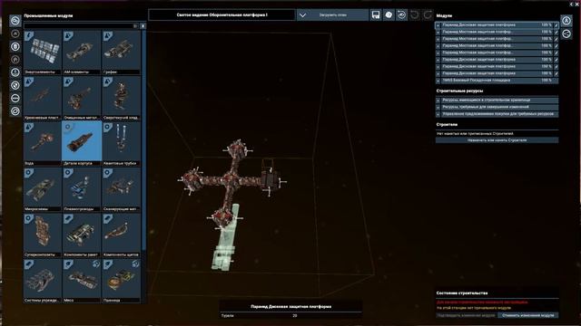 X4: Foundations ОСНОВЫ ПОСТРОЙКИ СТАНЦИИ.