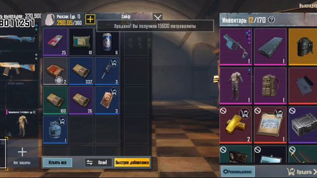 Играю с тем что выпадет с оружейки, до фул 6 в Метро Роял смотреть онлайн