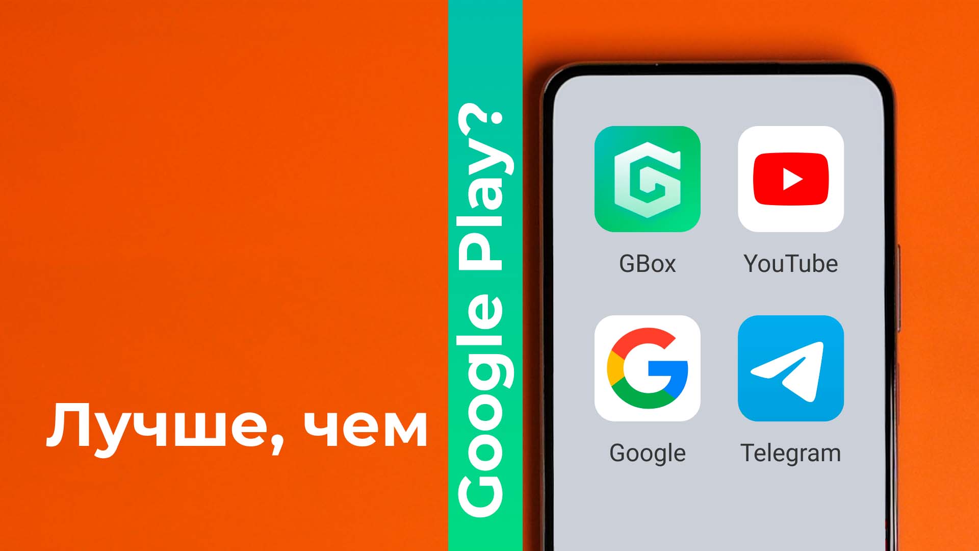 AppGallery — лучшая альтернатива Google Play? смотреть онлайн