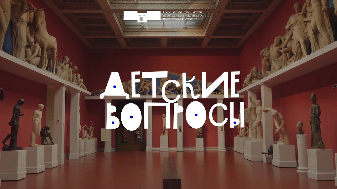 Детские вопросы. Почему на картине царапины? Королёва Вика смотреть онлайн