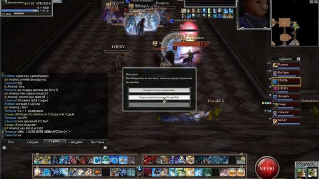 Rappelz, смотреть онлайн