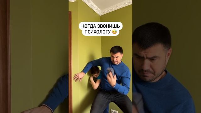 Звонок психологу ? смотреть онлайн