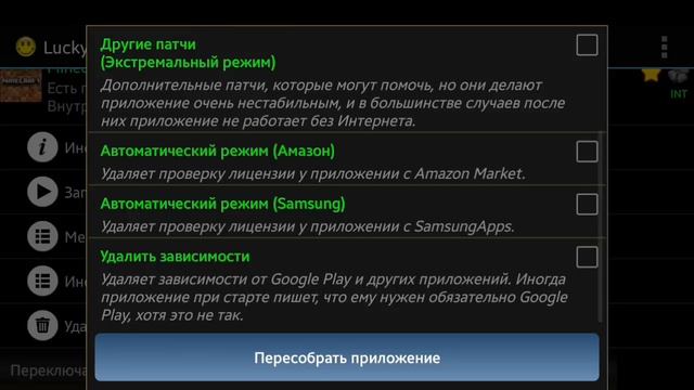 КАК ОБОЙТИ ПРОВЕРКУ ЛИЦЕНЗИИ В MINECRAFT 1.2|Lucky Patcher! смотреть онлайн