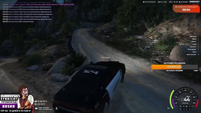 Dubrovskiy Syndicate RP ! GTA 5 RP ! LSPD В ЗАКОНЕ ! РОЗЫГРЫШ ! смотреть онлайн