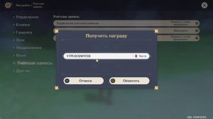 ПРОМОКОДЫ В GENSHIN IMPACT! НОВЫЕ КОДЫ в ГЕНШИН ИМПАКТ ФЕВРАЛЬ 2022! Проверяем какие РАБОТАЮТ