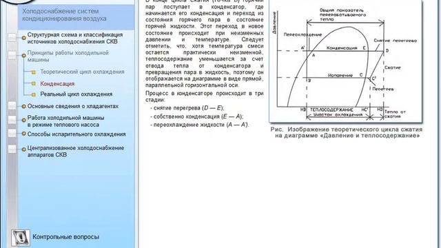 Отопленаут