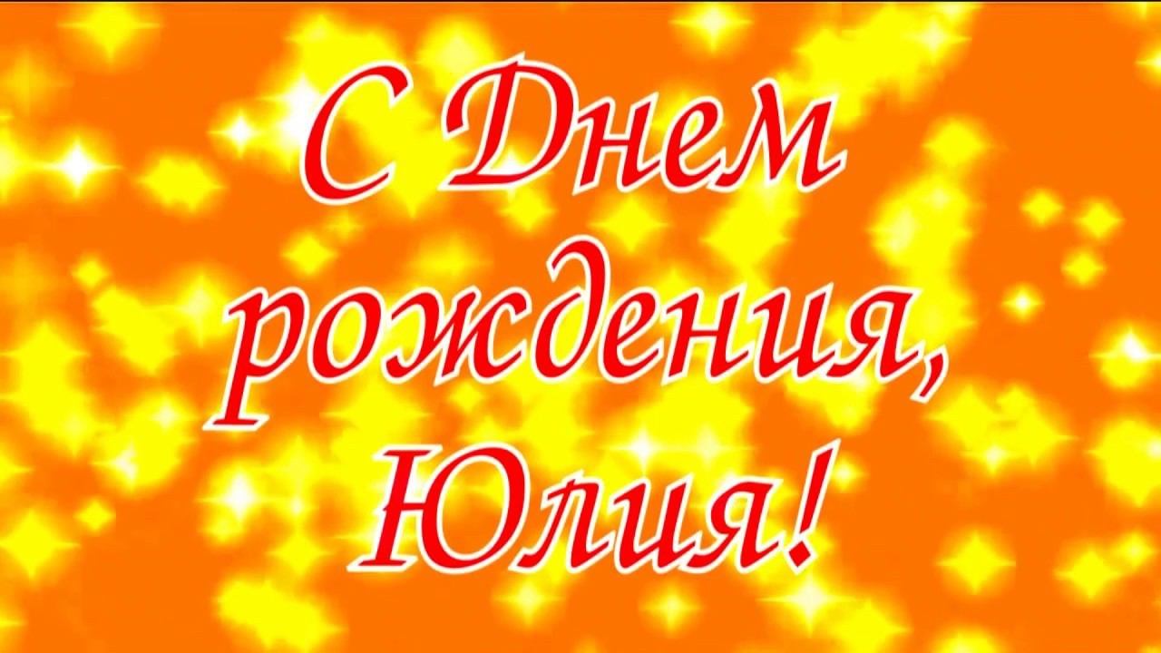 Юля смотреть онлайн