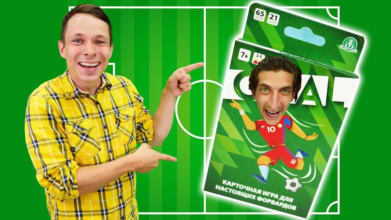 Карточная игра GOAL10 для настоящих футболистов: как обхитрить злодее - Истории Черепашки ниндзя смотреть онлайн