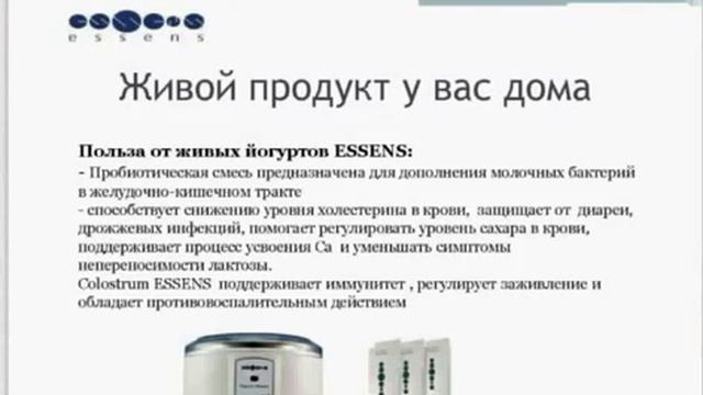 Essens Продукты для здоровья. Елена Гапченко смотреть онлайн