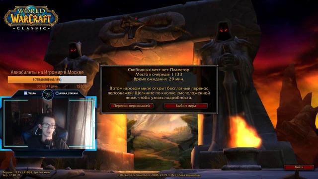 Кем играть в World of Warcraft : Classic? смотреть онлайн