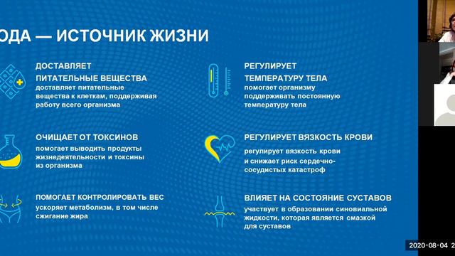 ПОЧЕМУ ВОДА. ГЛАВНАЯ ЕЕ РОЛЬ? смотреть онлайн