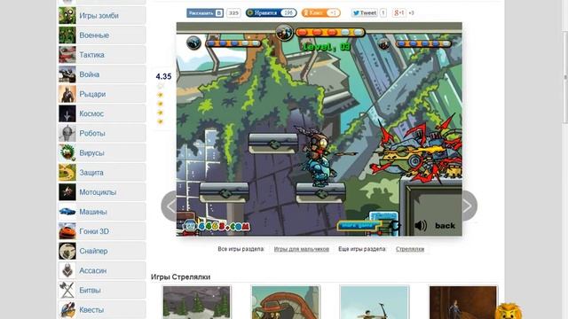 Игры на двоих - Альянс роботов (2 часть) - Вредный босс смотреть онлайн