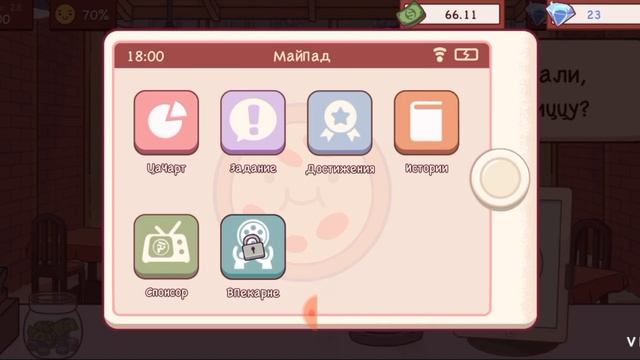 играем в игру "хорошая пицца отличная пицца" смотреть онлайн