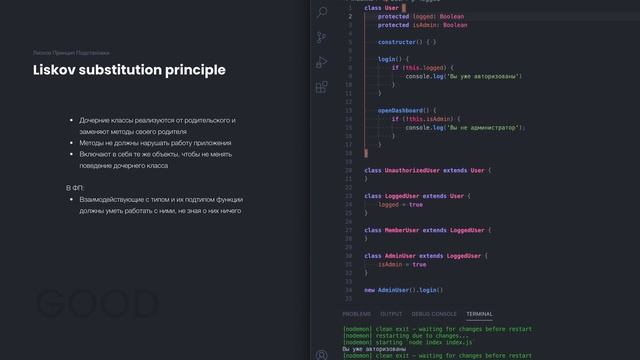 SOLID Принципы Typescript смотреть онлайн
