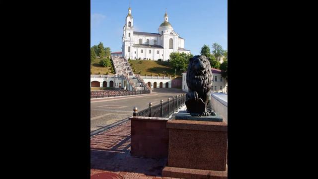 Витебск утро прогулка фото смотреть онлайн