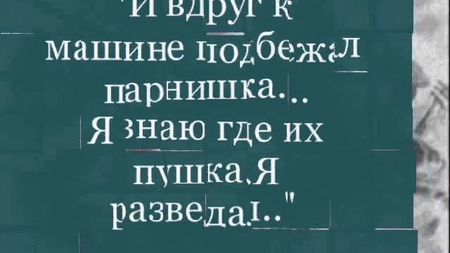 Буктрейлер по книге В. Твардовского "Рассказ танкиста" смотреть онлайн