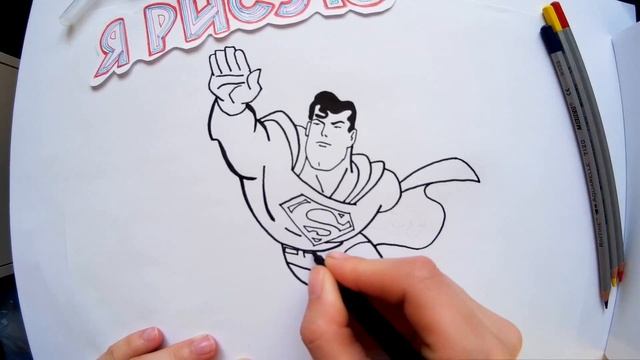 Как нарисовать СУПЕРМЕНА Урок Рисования для МАЛЬЧИКОВ Рисуем СУПЕРГЕРОЯ смотреть онлайн
