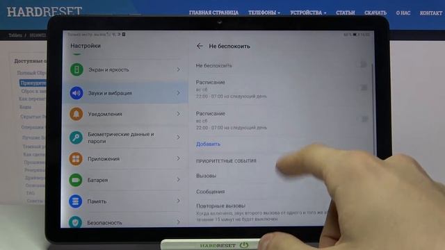 Режим "Не беспокоить" на Huawei MatePad T10s / Как отключить уведомления на Huawei MatePad T10s? смотреть онлайн