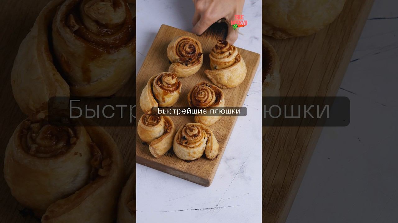 Десерт за 10 минут. ПРОЩЕ уже не возможно  #рецепт #десерт #выпечка