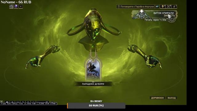 WarFrame - Прохождение - Часть 6 смотреть онлайн