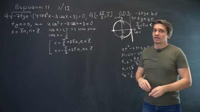 ЕГЭ 2022 математика профиль. Вариант 11, задание 12. Лысенко 2022. смотреть онлайн