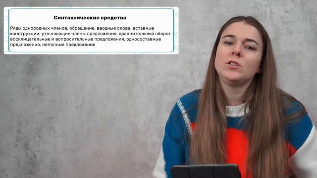 Слив урока с курса | Задание 26 | Русский ЕГЭ | Анна Солдаева | insperia #егэ2023 #егэпорусскому смотреть онлайн