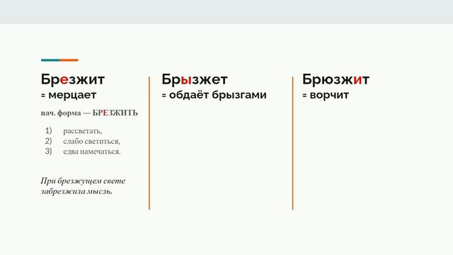 Пиши, говори, различай #2 смотреть онлайн