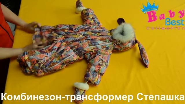 Зимний комбинезон трансформер детский утеплитель 300 грамм до - 30 мороза/СУПЕР МОДНАЯ РАСЦВЕТКА смотреть онлайн