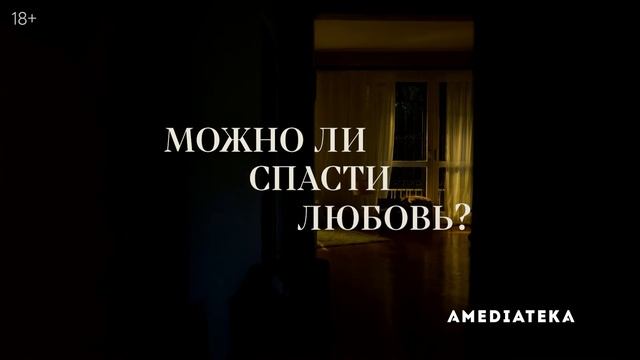 Первый и последний - Трейлер(2022) смотреть онлайн