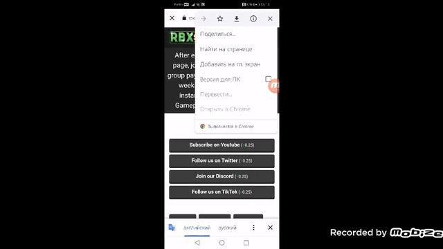 как получить бесплатные робуксы? смотреть онлайн
