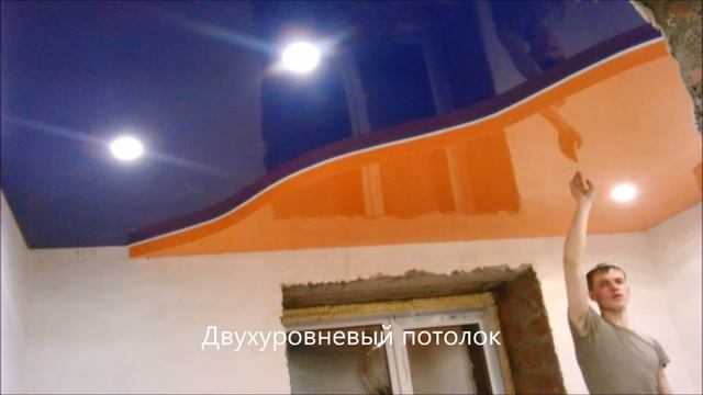 Самые красивые Натяжные потолки в Омске 34-75-96 смотреть онлайн