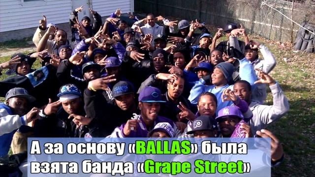 ПОЧЕМУ БАЛЛАС НА ГРУВ СТРИТ??? смотреть онлайн