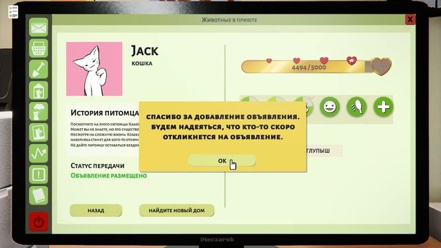 Animal Shelter Simulator ОБЗОР ПРОЛОГА "ХОЧУ ЩЕНОЧКА" смотреть онлайн