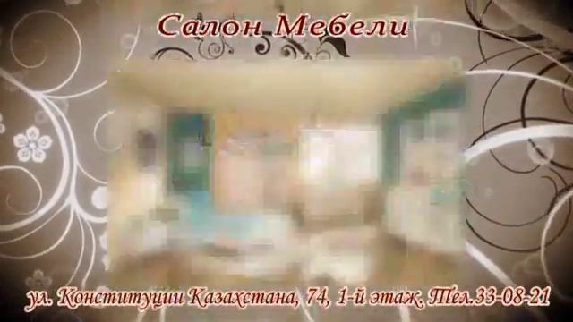 Ролик для магазина"Мебель". смотреть онлайн