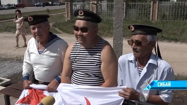 Сибайские моряки и морские пехотинцы отметить День военно морского флота смотреть онлайн